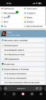 Gdepapa.ru - сайт знакомств фото