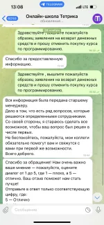 Tetrika-school.ru - онлайн-школа "Тетрика" для подготовки к ЕГЭ/ОГЭ фото