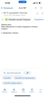 Tetrika-school.ru - онлайн-школа "Тетрика" для подготовки к ЕГЭ/ОГЭ фото