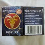 Спички "Борисовдрев" фото