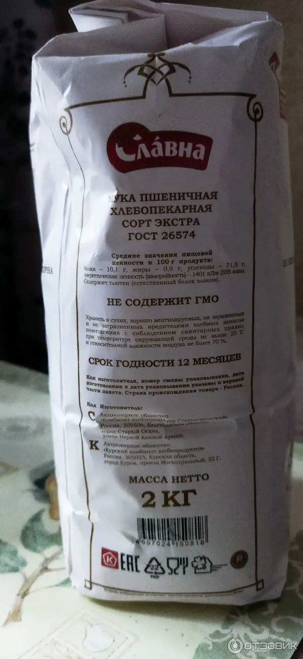 Мука пшеничная экстра Французская штучка фото