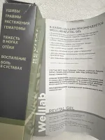 Восстанавливающий гель Green Way Welllab фото
