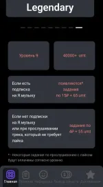 Бот для заработка Use my track фото