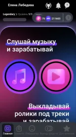 Бот для заработка Use my track фото