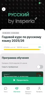 Insperia.ru - онлайн-школа подготовки к ЕГЭ фото