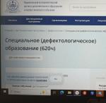 Национальный исследовательский институт дополнительного профессионального образования (Россия, Москва) фото