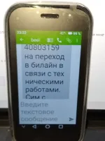 Сотовый оператор "ВТБ Мобайл" фото