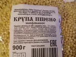 Крупа пшено Селтинг фото