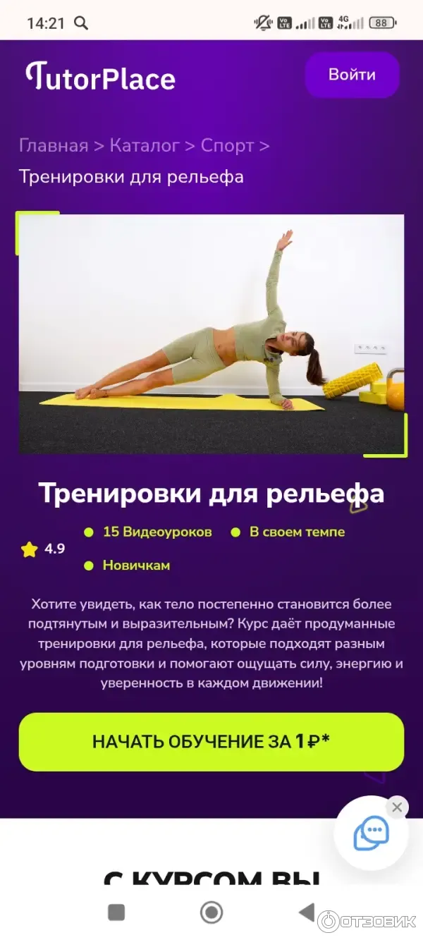 TutorPlace.ru - образовательная платформа фото