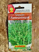 Семена Аэлита "Тимьян лимонный" фото