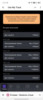 Бот для заработка Use my track фото