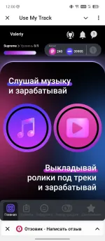 Бот для заработка Use my track фото