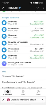 Бот для заработка Use my track фото