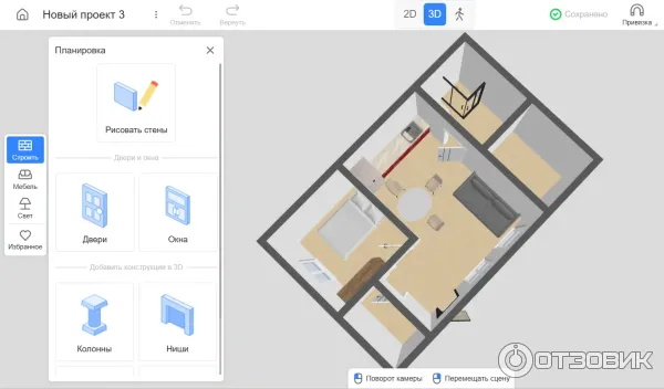 RoomPlan 3D - программа для Windows фото