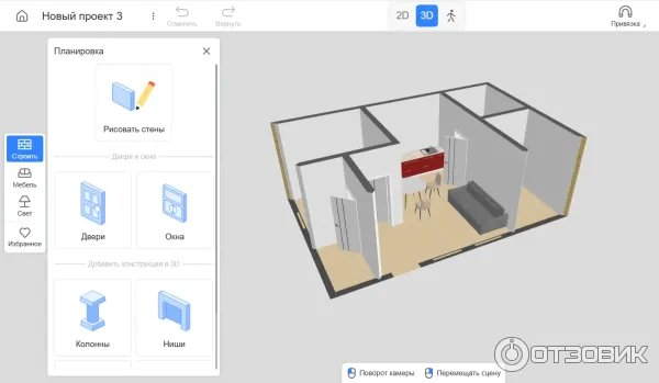 RoomPlan 3D - программа для Windows фото