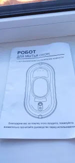 Робот для мытья окон Bagel фото