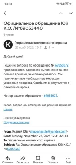Компания СКБ Контур (Россия, Москва) фото