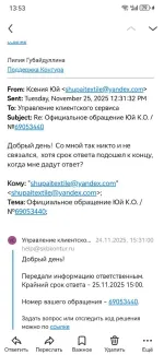 Компания СКБ Контур (Россия, Москва) фото