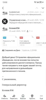Компания СКБ Контур (Россия, Москва) фото