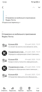 Компания СКБ Контур (Россия, Москва) фото