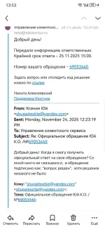 Компания СКБ Контур (Россия, Москва) фото