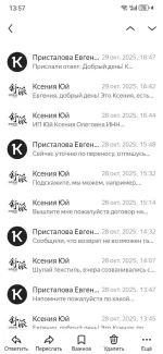 Компания СКБ Контур (Россия, Москва) фото