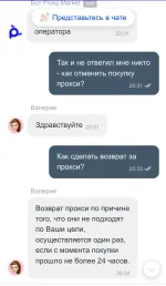 Proxy.market - прокси серверы фото