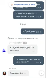 Proxy.market - прокси серверы фото