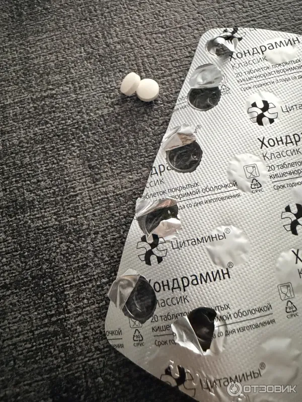 Биорегулятор хрящевой ткани Хондрамин Классик фото