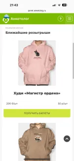 Anketolog.ru - заработок на платных интернет-опросах фото