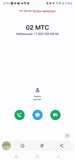 Техническая поддержка МТС (Россия) фото