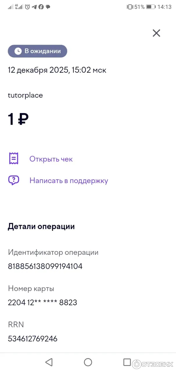 Оплата за курс