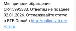 Дебетовая карта ВТБ фото