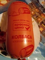 Колбаса Красная цена "Классическая" фото