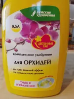Комплексное удобрение для орхидей Буйский химический завод "Цветочный рай" фото