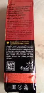 Кофе молотый Черная карта "Арабика" для заваривания в чашке фото