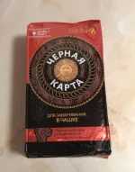 Кофе молотый Черная карта "Арабика" для заваривания в чашке фото