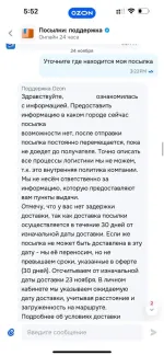 Служба доставки Ozon (Россия) фото