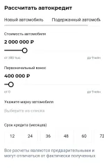 Автокредит в "Совкомбанк" фото