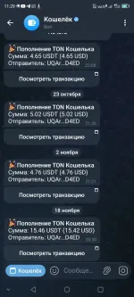 Бот для заработка Use my track фото