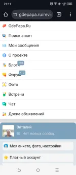 Gdepapa.ru - сайт знакомств фото