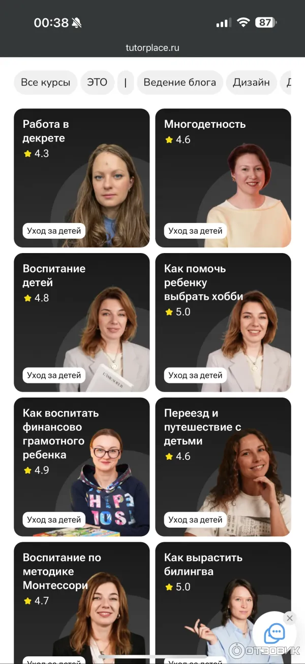 TutorPlace.ru - образовательная платформа фото