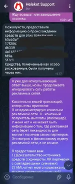 Heleket - сервис криптопроцессинга для бизнеса фото
