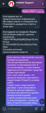 Heleket - сервис криптопроцессинга для бизнеса фото