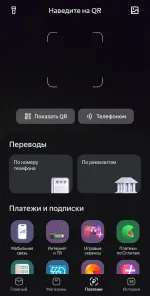 Платежная система Яндекс. Пэй фото