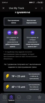 Бот для заработка Use my track фото