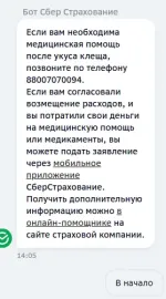 Страховая компания "Сбербанк страхование" фото