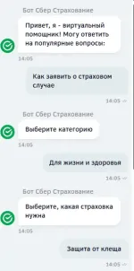 Страховая компания "Сбербанк страхование" фото