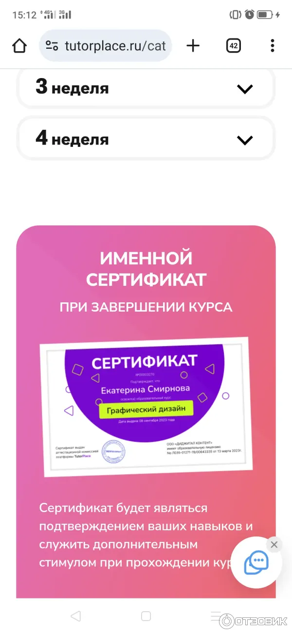 TutorPlace.ru - образовательная платформа фото