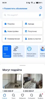 Cian.ru - база недвижимости "ЦИАН" фото